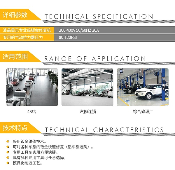 QQ-140070016-飞鹰 FY9018 专业级汽车钣金维修系统（不含主机）-2