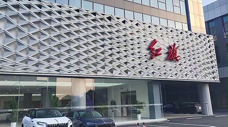 安徽红旗4S店-博融红旗