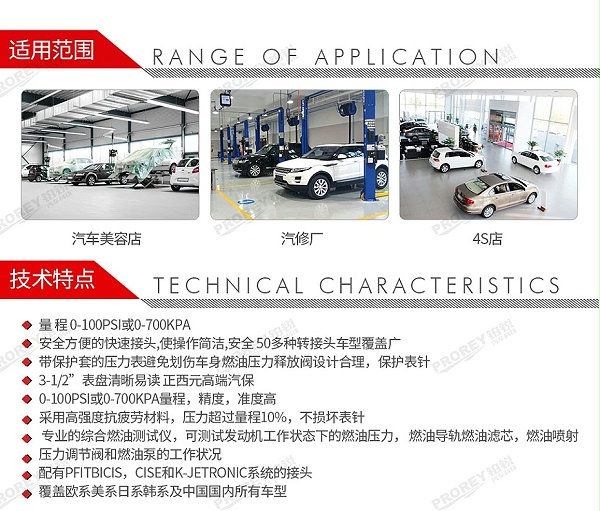 GW-120110002-博世ACTRON KAL2533C 全车系燃油压力测量仪-2