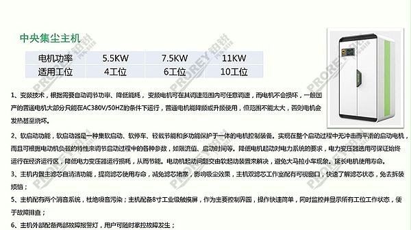 高性价比无尘干磨系统方案1_页面_19