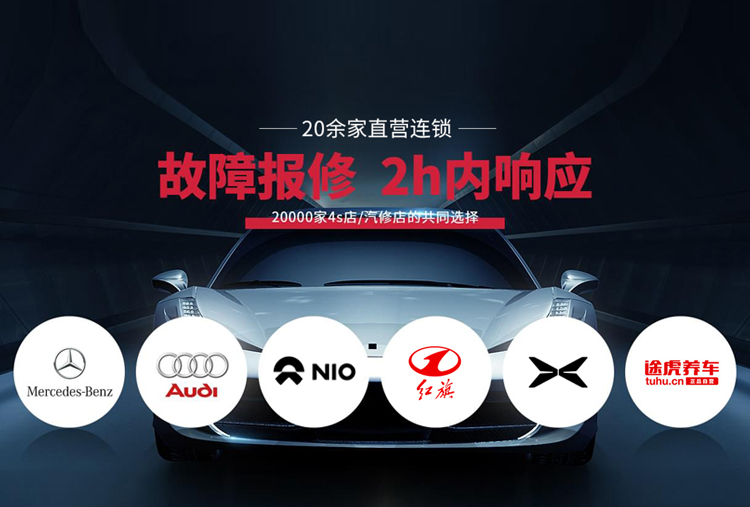 铂锐汽车科技-直营连锁，故障报修，2h内响应，20000家4S店/汽修店的共同选择
