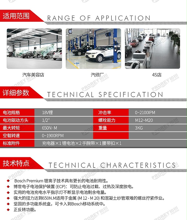 GW-130010330-Bosch博世 GDS 18-LI HT 电动风炮-2