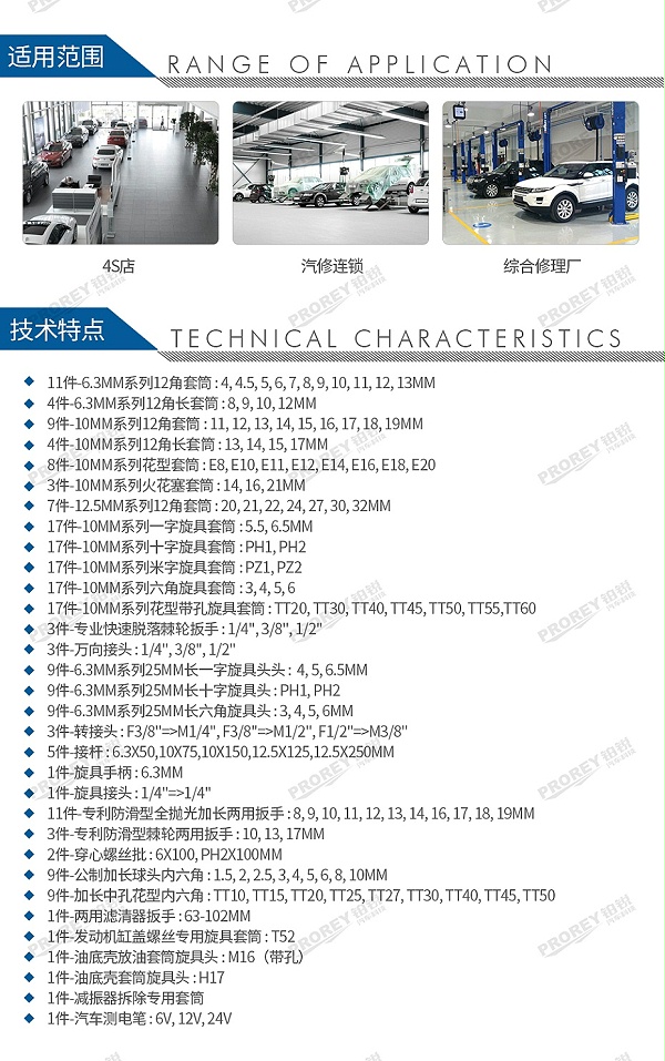 GW-130061340-宝合 1809014G 128件汽车综合维修组套-2