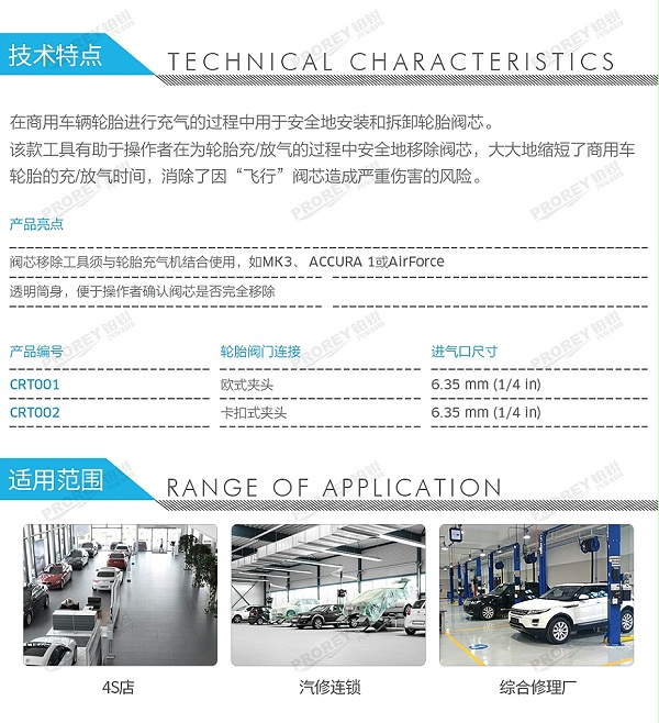 GW-110030055-PCL CRT002 安全快拆充气装置-2