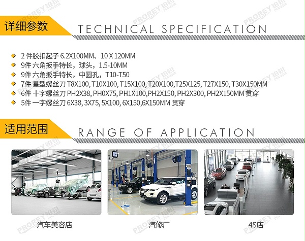 GW-130036053-飞鹰 0330301 379件套&301件套38件-螺丝刀与六角扳手 工具托-2