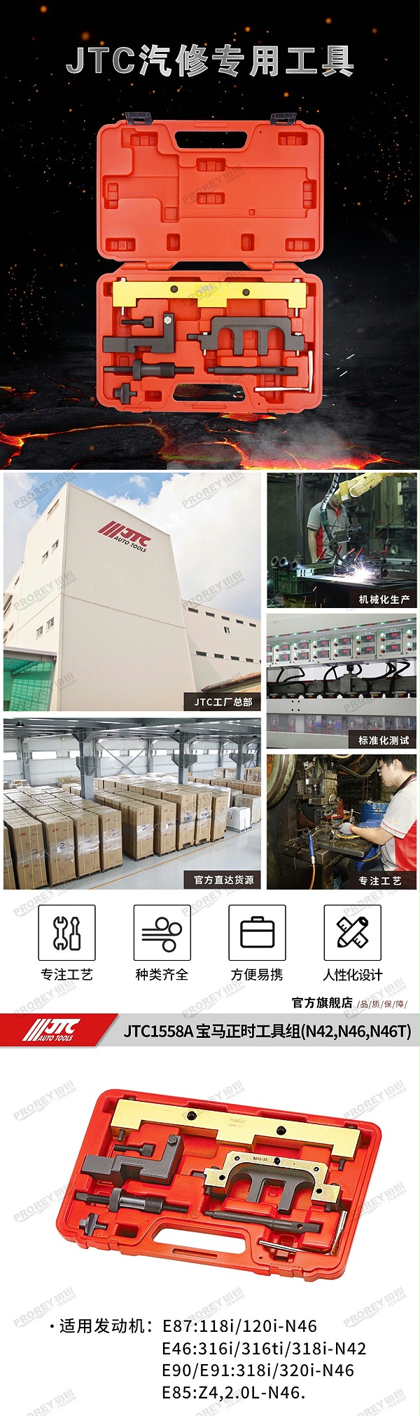 GW-130040055-JTC-1558A-BMW正式工具组8PCS（N42,N46，N4）-1