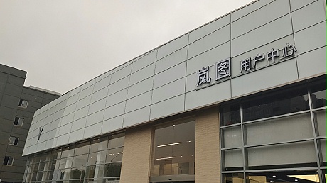 浙江岚图4S店-杭州九和岚图