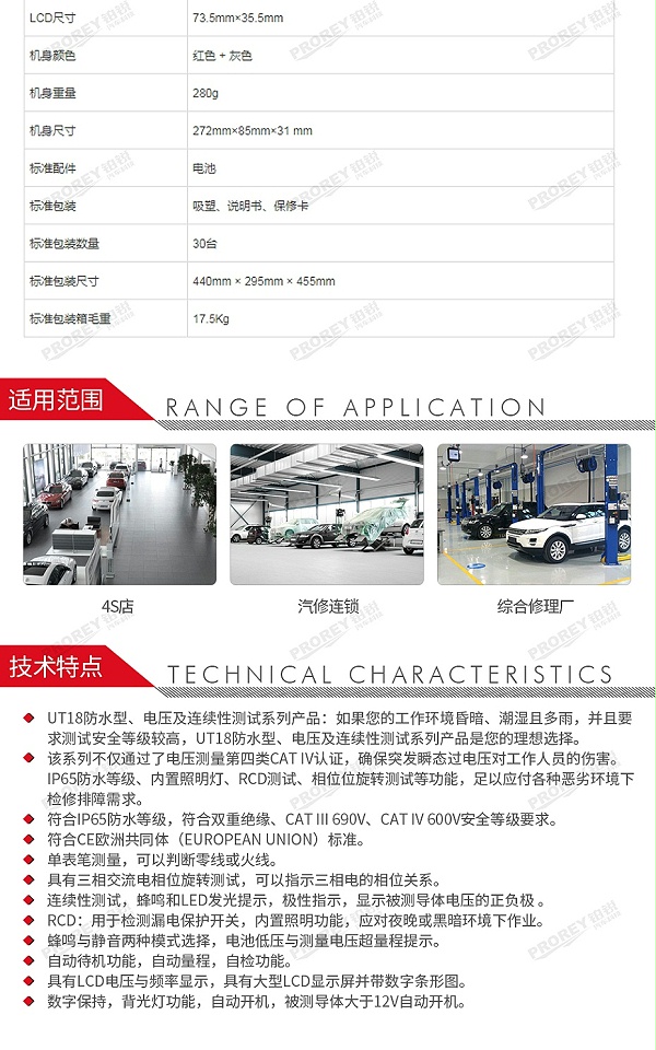 GW-120300204-优利德 UT18D 两级电压测试仪-3