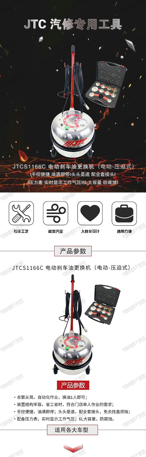 GW-170030046-JTCS1166C-电动刹车油更换机配全套接头-1