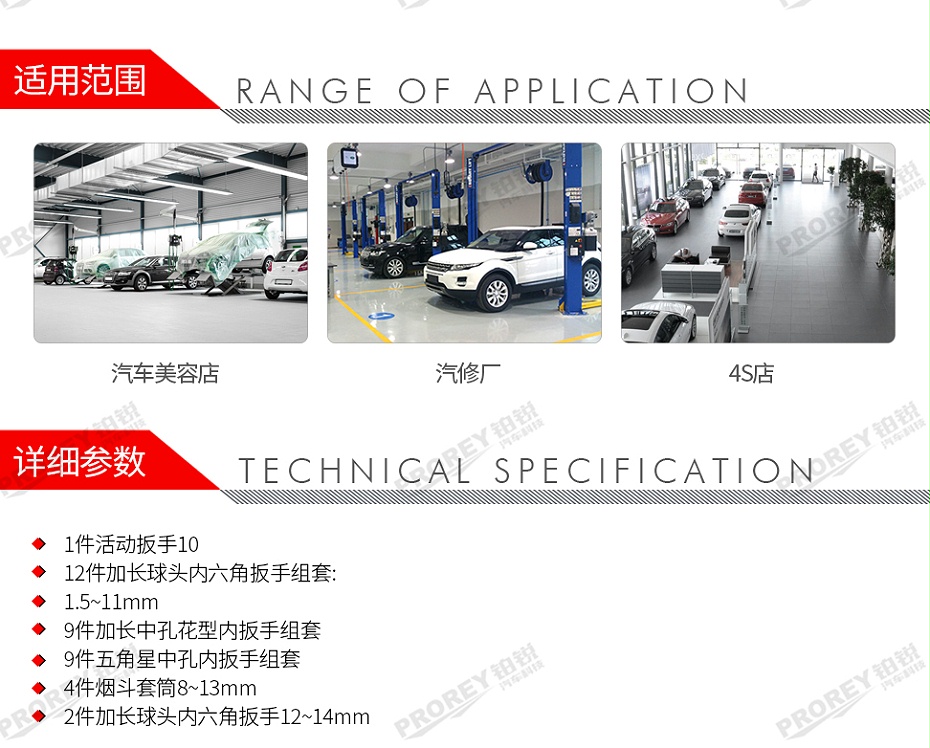 GW-130035477-百思泰 M6204 37件内六角扳手工具托组套-2