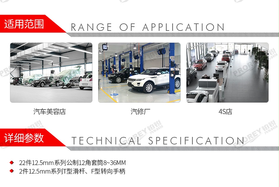 GW-24件12.5mm十二角短套筒工具托组套-2