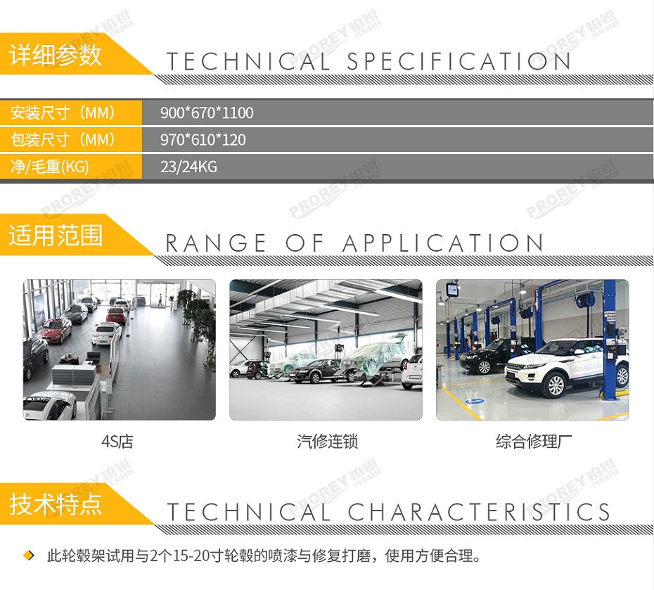 GW-150080038-福瑞斯 FRS010007 轮毂喷漆架(两轮)-2