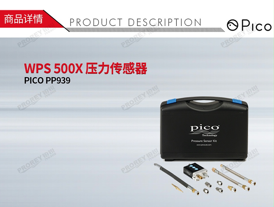 GW-120020024-PICO PP939 WPS 500X 压力传感器-1