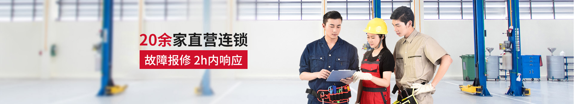 铂锐汽车科技-21家直营连锁，故障报修，2h内响应