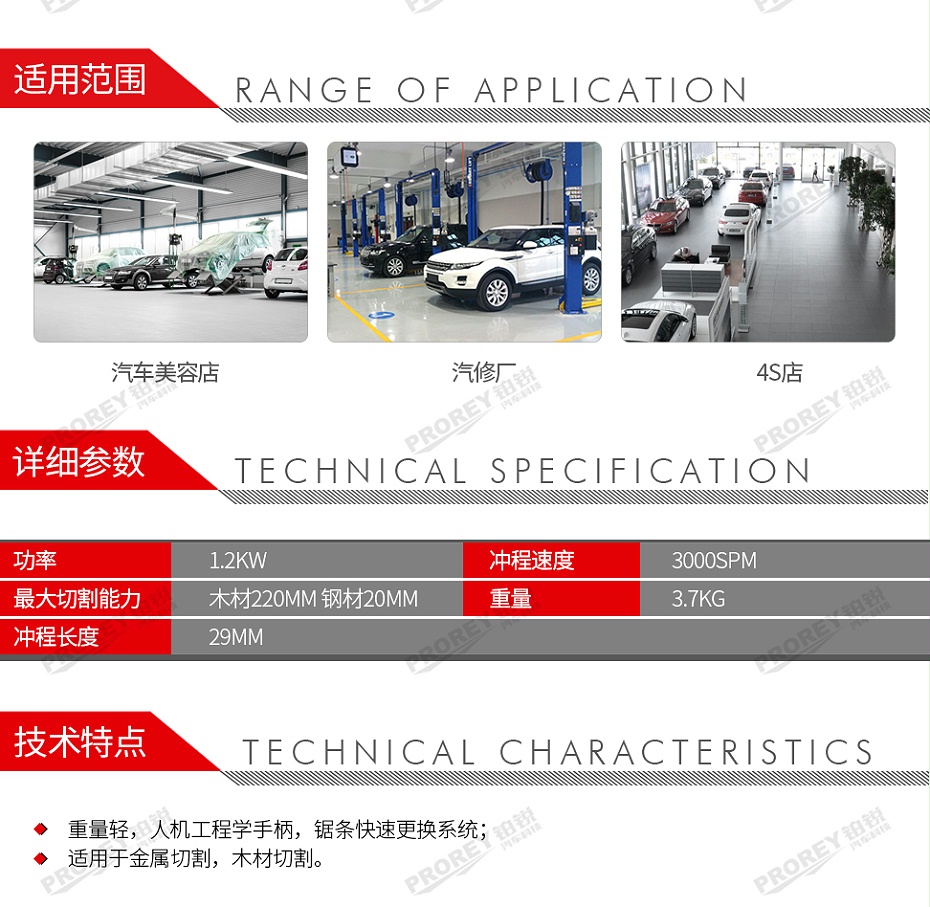 GW-130010261-Bosch博世 GSA120 马刀锯-2