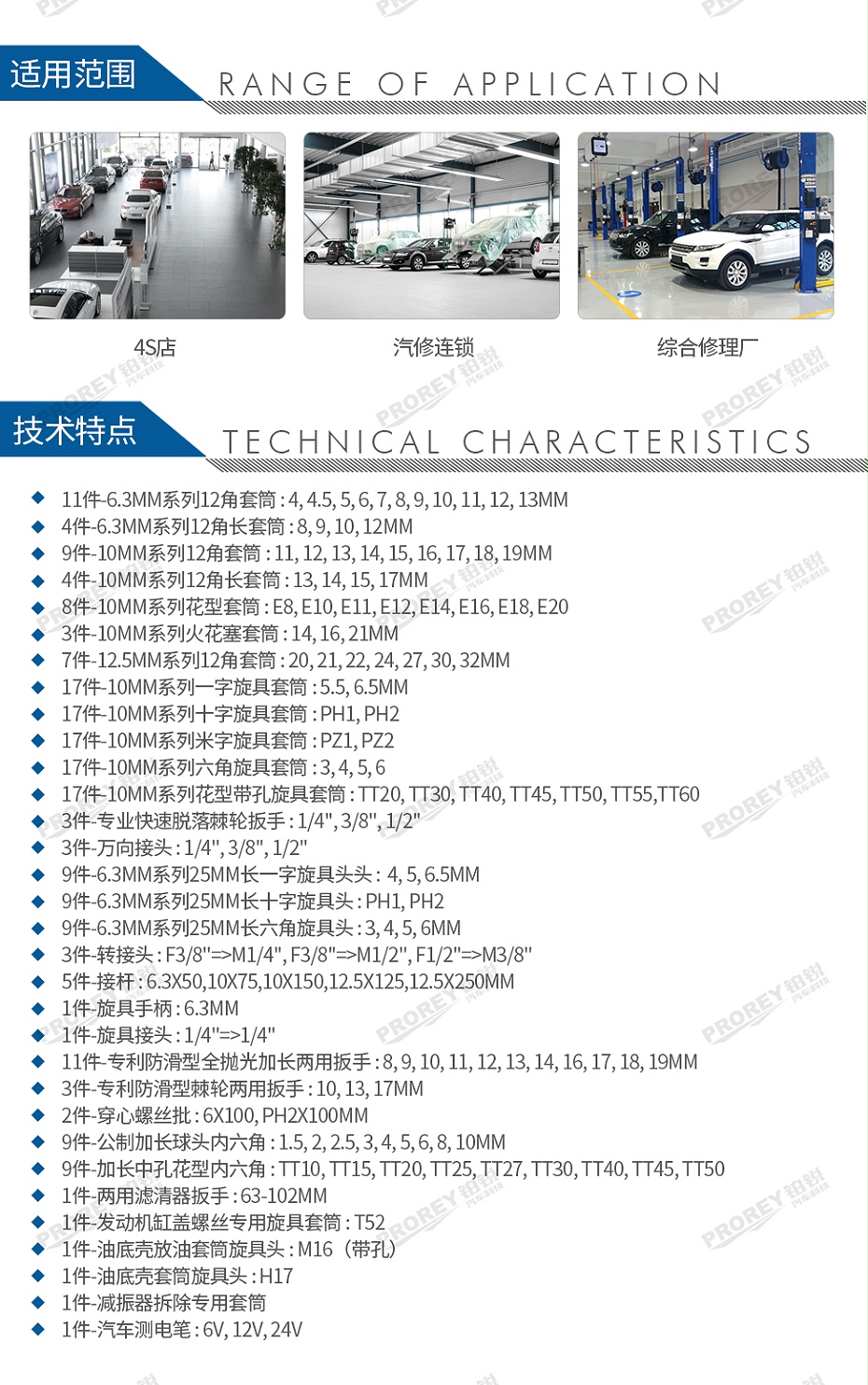 GW-130061340-宝合 1809014G 128件汽车综合维修组套-2