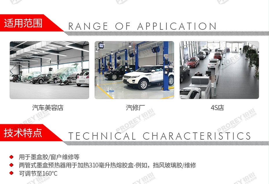 GW-130032544-W+S 831113 玻璃胶加热器-2