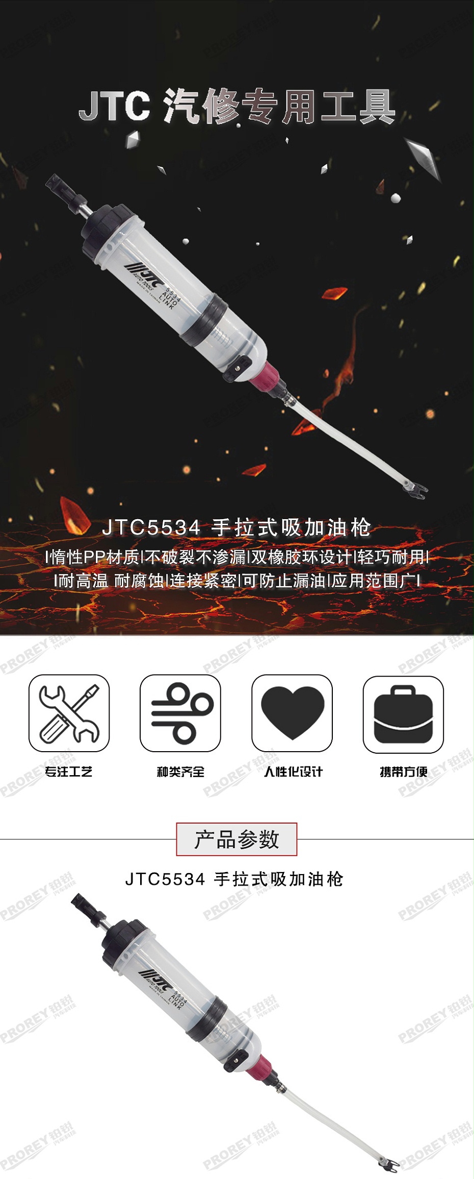 GW-130040805-JTC-5534-手拉机油吸加油枪（1500 C.C.） -1