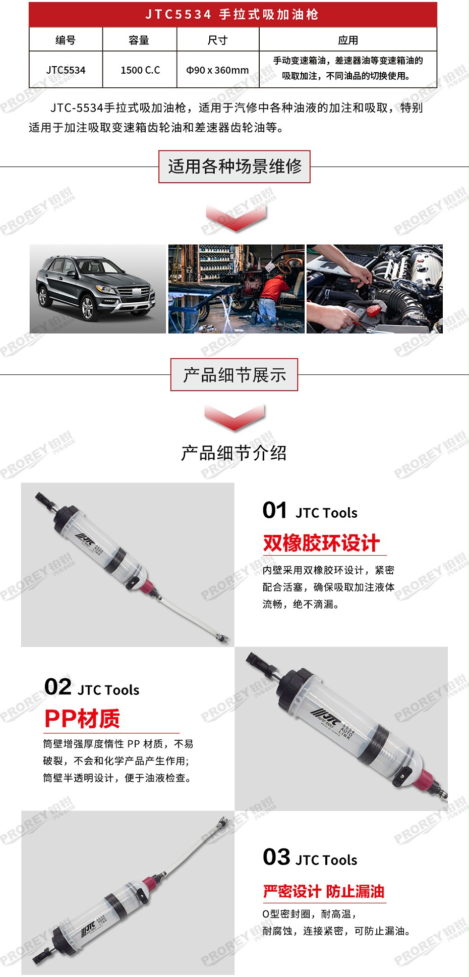 GW-130040805-JTC-5534-手拉机油吸加油枪（1500 C.C.）-2