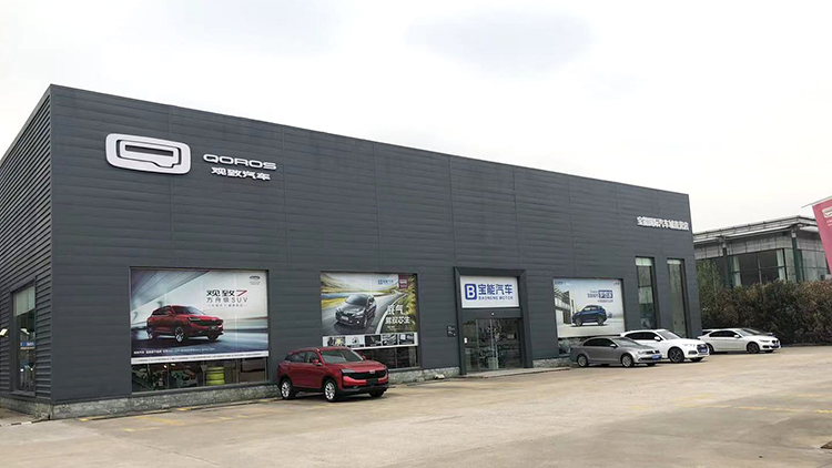 江苏宝能4S店-泰州海陵汽车城宝能店