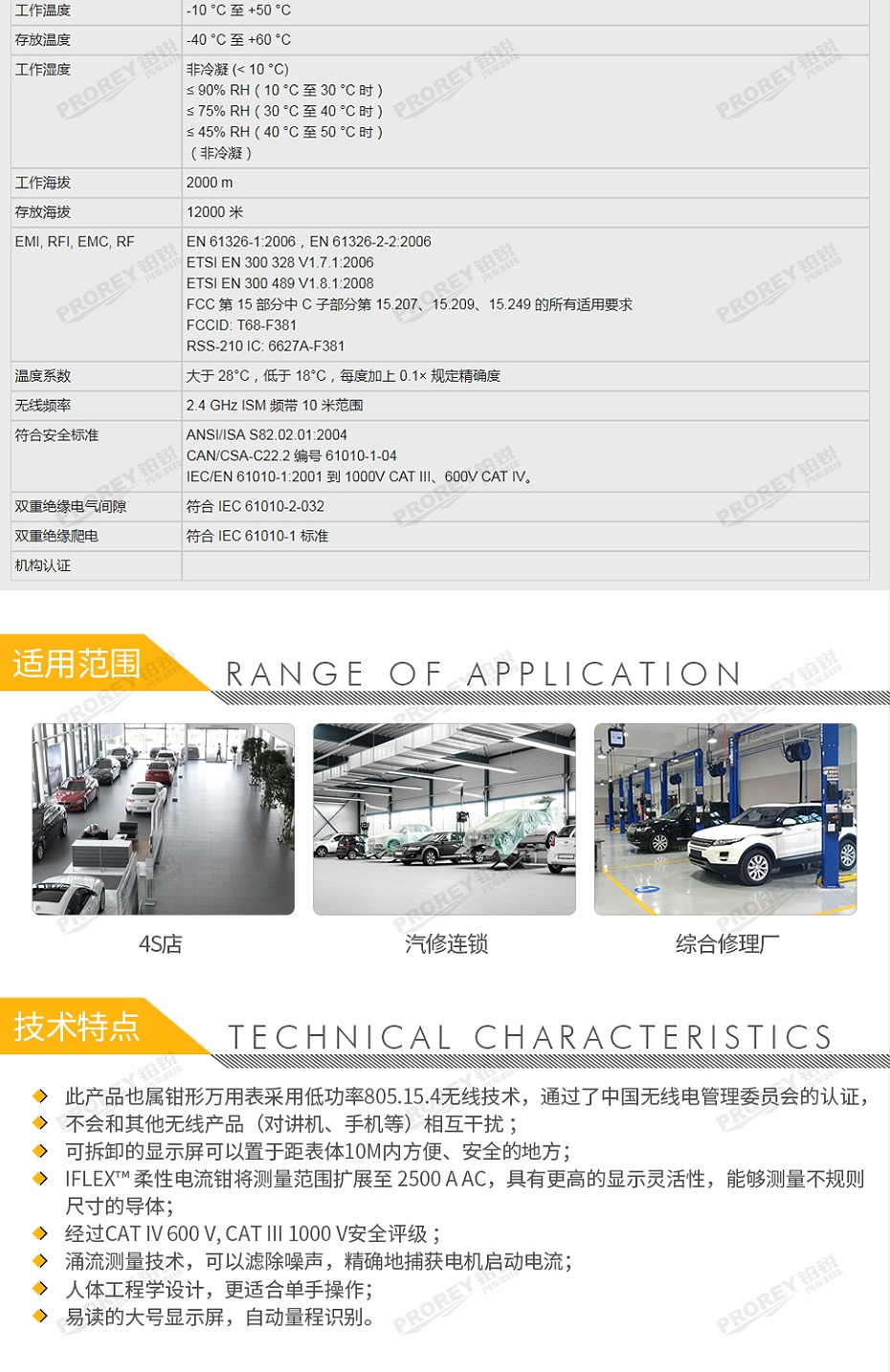 GW-120300013-FLUKE 福禄克 381 直流钳形表-3