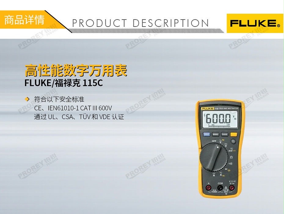 GW-120030010-FLUKE 福禄克 115C 高性能数字万用表-1