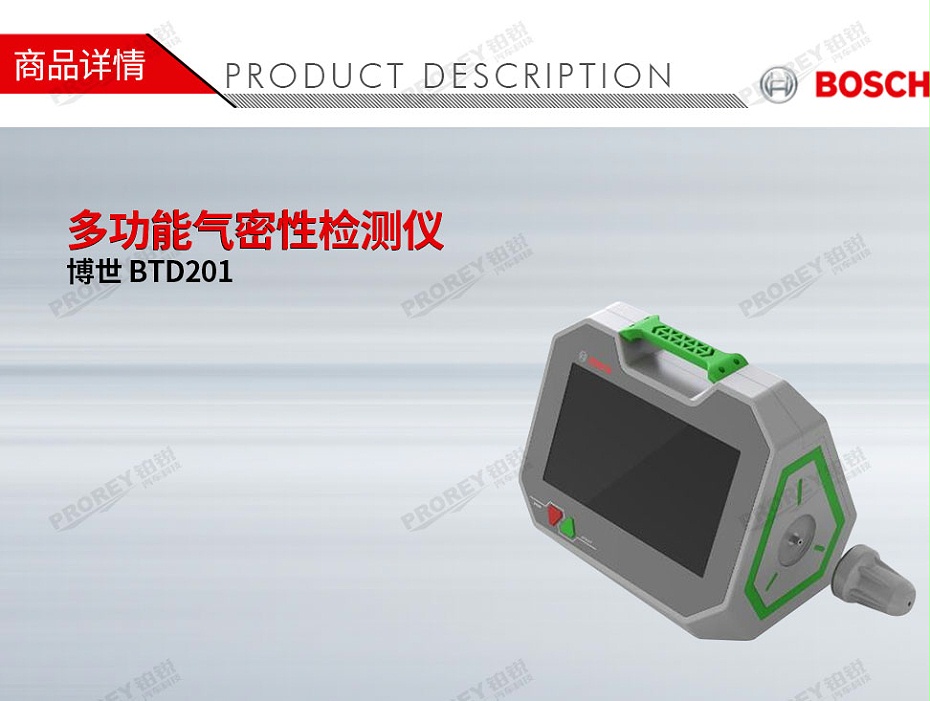 GW-200060033-Bosch博世 BTD201 多功能气密性检测仪-1