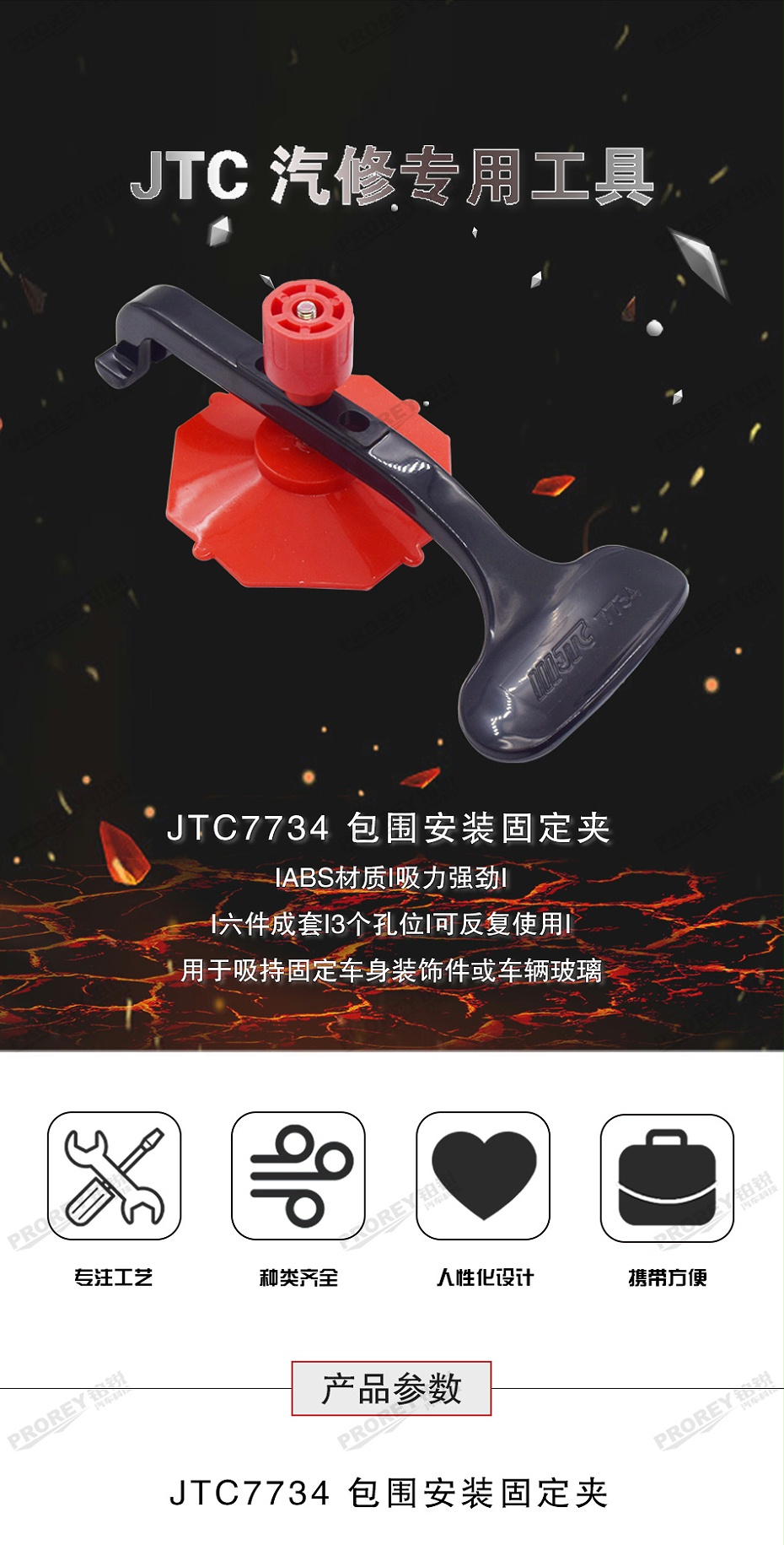 GW-130040828-JTC-7734-多功能饰条玻璃固定器-1