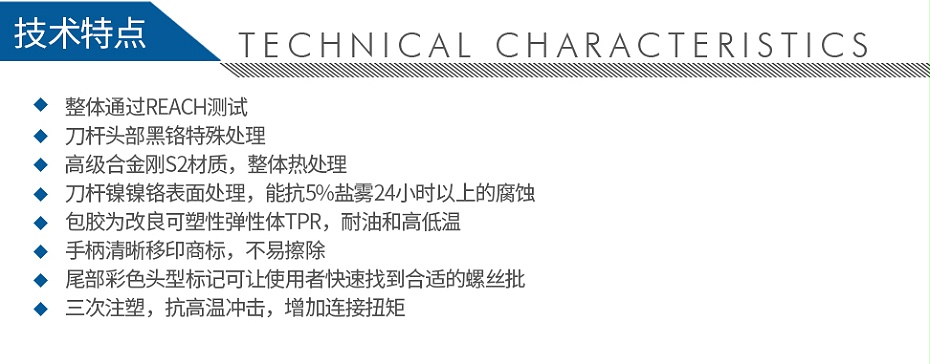 宝合1902201双色柄十字螺丝批-PH2x25mm_03