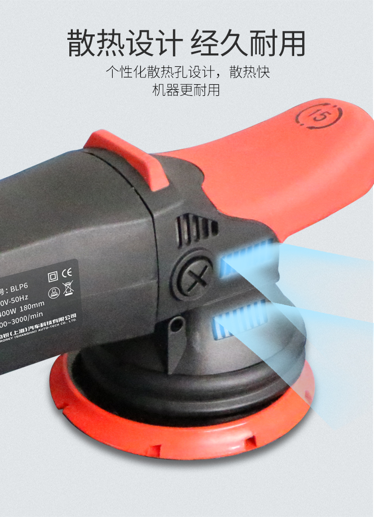 BLP6偏心抛光机详情页_04