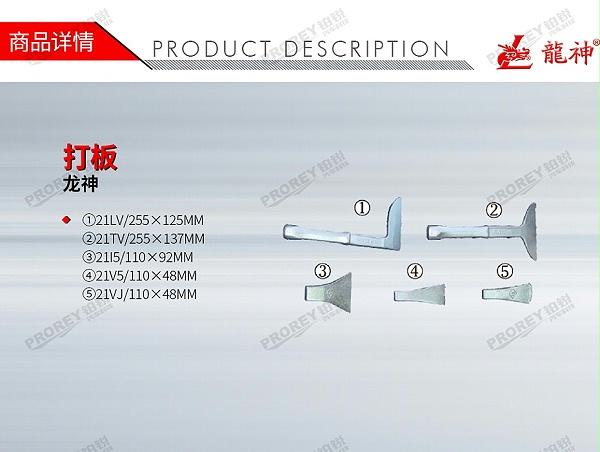 GW-130040837-龙神 40322010 21LV打板-1