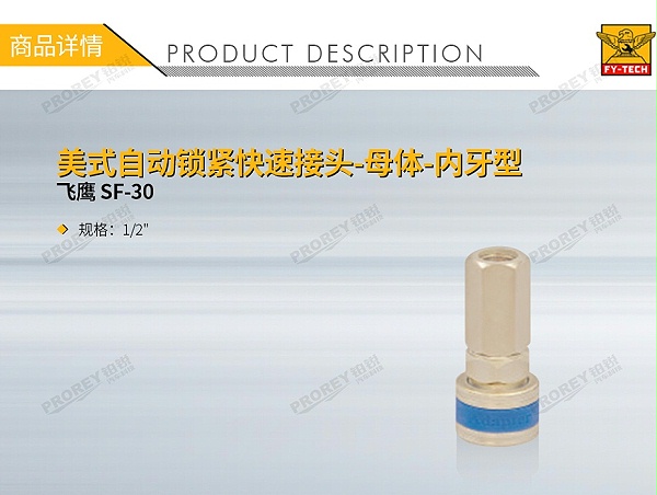 GW-130971594-飞鹰 SF-30-1