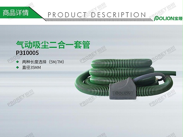 GW--宝隆-P310005气动二合一管路355m-1