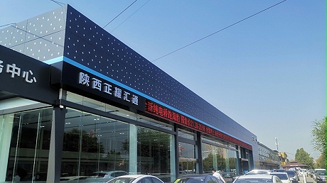 陕西比亚迪4S店-陕西正耀汇通新能源