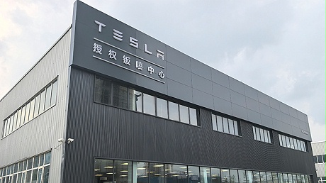 河北特斯拉4S店-保定中翼致远