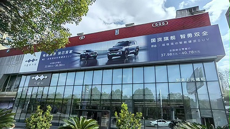 贵州方程豹4S店-贵州新港上元羲和