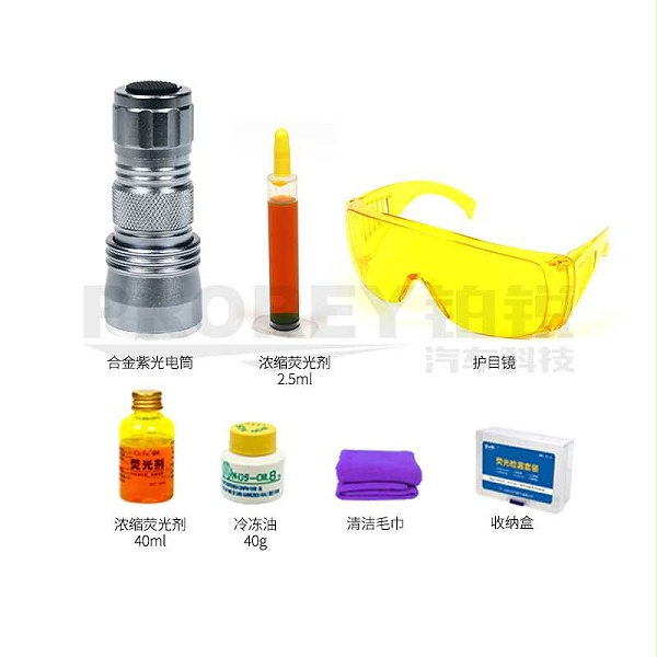 POURMAN浦而曼 ACLF7  汽车空调荧光检漏套装