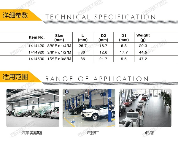GW-130036391-飞鹰 1414420 转接头 38英寸 Fx14英寸 M-2