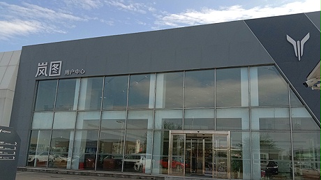 河北岚图4S店-唐山岚图
