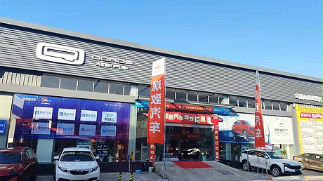 湖北宝能4S店-湖北恩施山泰直营店