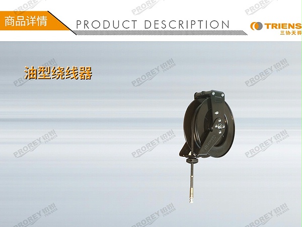 GW-190010106-三协 GSI0-310 油型绕线器-1