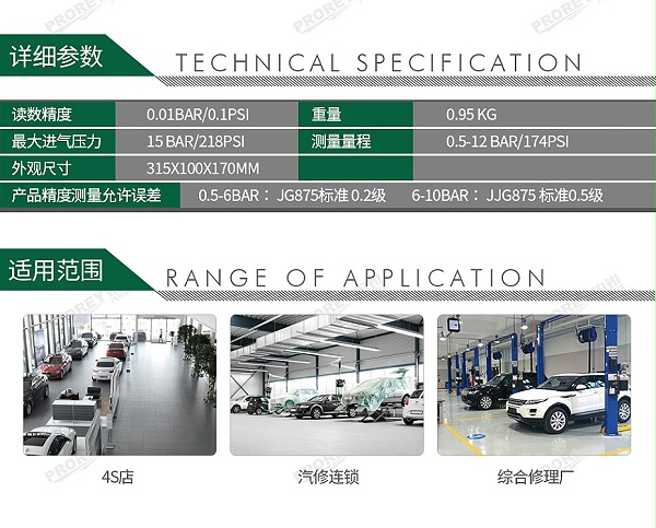 GW-130050050-世达 98103 数显式充气枪-汽保专供-2