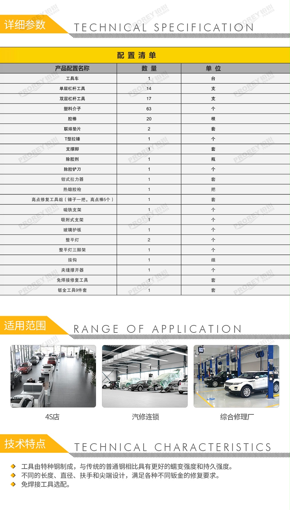 GW-140070020-飞鹰 FY-9015国产（带工具车） 快速钣金凹陷修复系统-2