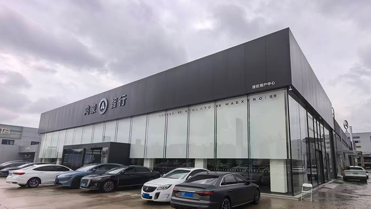 新能源汽车客户-山东鸿蒙智行4S店-银座悦界行鸿蒙智行