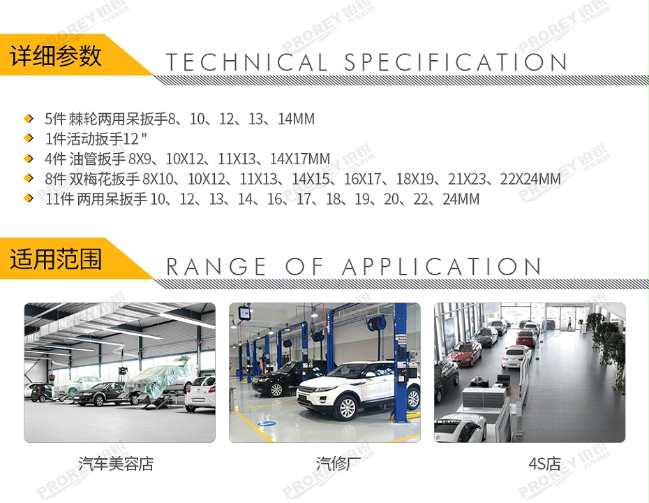 GW-130036055-飞鹰 0330501 29件-棘轮式呆扳手工具托-2