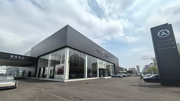 新能源汽车客户-天津鸿蒙智行4S店-天津博惠滨海鸿蒙