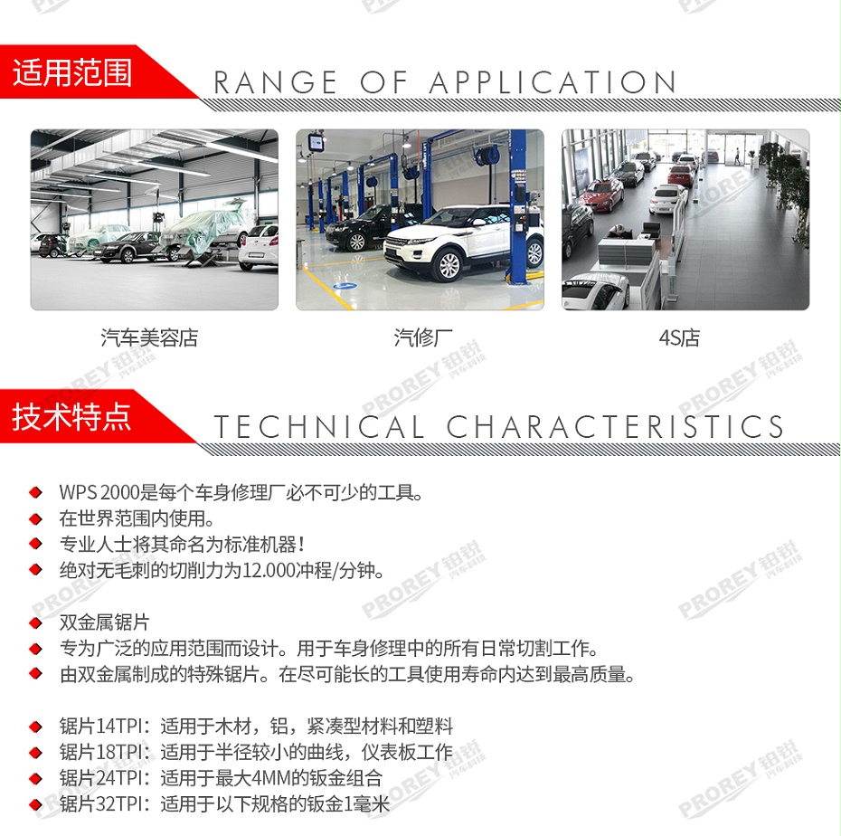 GW-130020042-W+S 120010 钣金专用气动锯-2