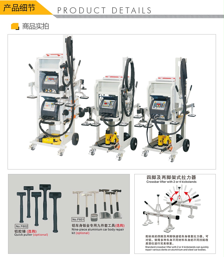 飞鹰-FY-65L-88A-多功能铝车身修复机_02
