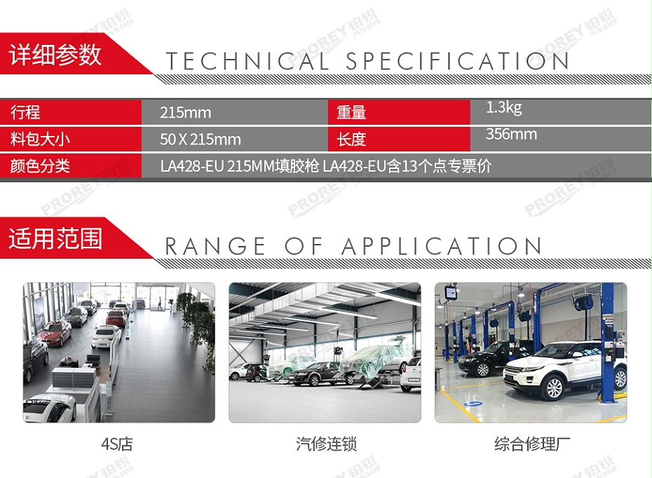 GW-130036686-Ingersoll Rand英格索兰 LA428-EU 气动密封胶枪-2